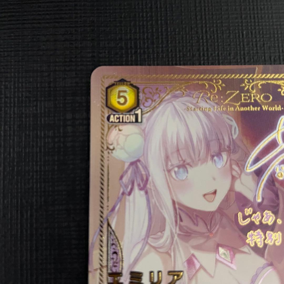 【最終値下げ】UNION ARENA リゼロ エミリア SR パラレル 星2