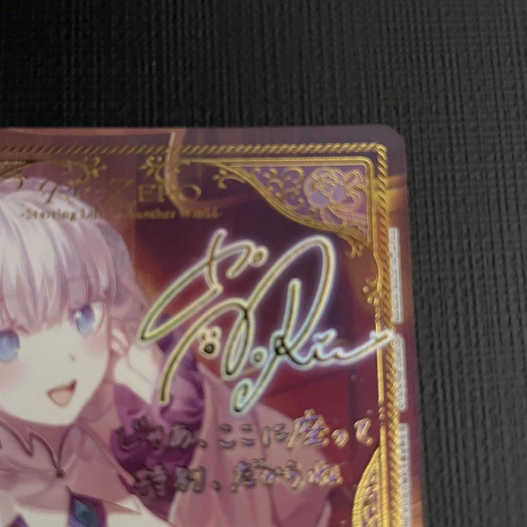 【最終値下げ】UNION ARENA リゼロ エミリア SR パラレル 星2