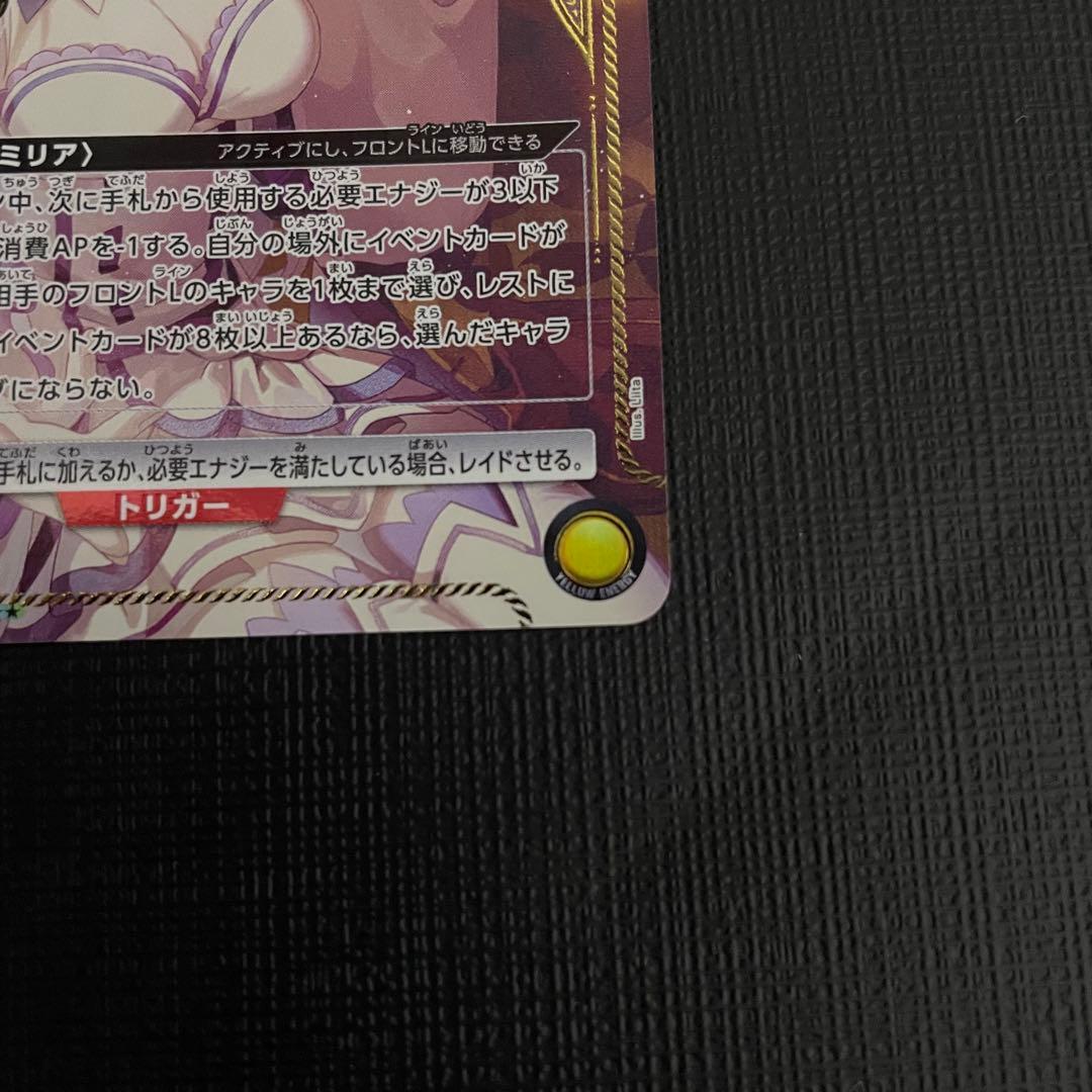 【最終値下げ】UNION ARENA リゼロ エミリア SR パラレル 星2