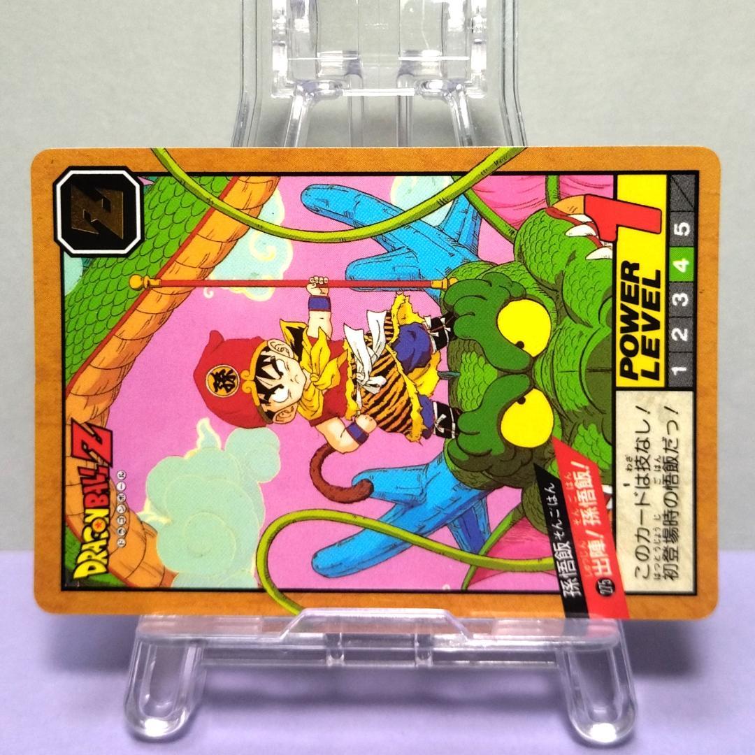 No.275 ドラゴンボール カードダス 初期 スーパーバトル 1993年 悟飯