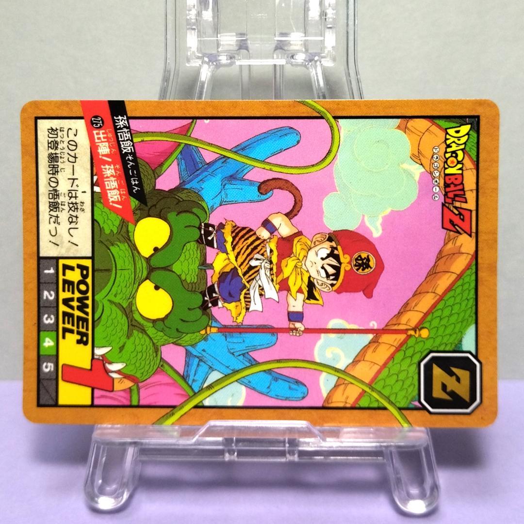No.275 ドラゴンボール カードダス 初期 スーパーバトル 1993年 悟飯