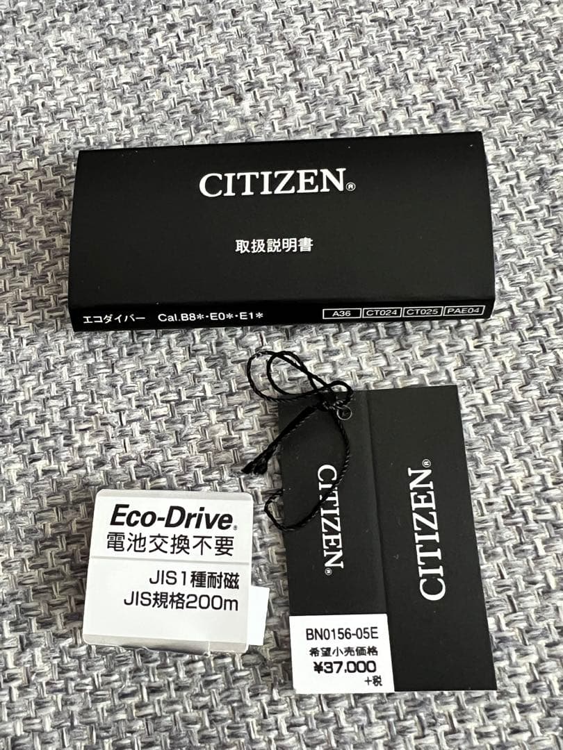 シチズン　エコドライブ　200m防水BN0156-05E