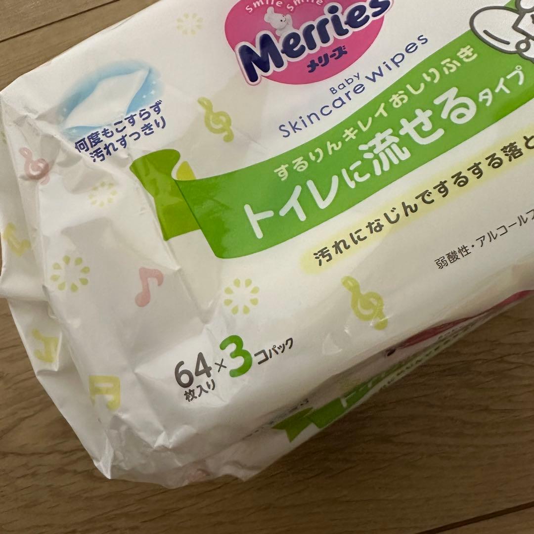 未開封 メリーズ トイレに流せる　おしりふき 64枚入り×3個パック×9個
