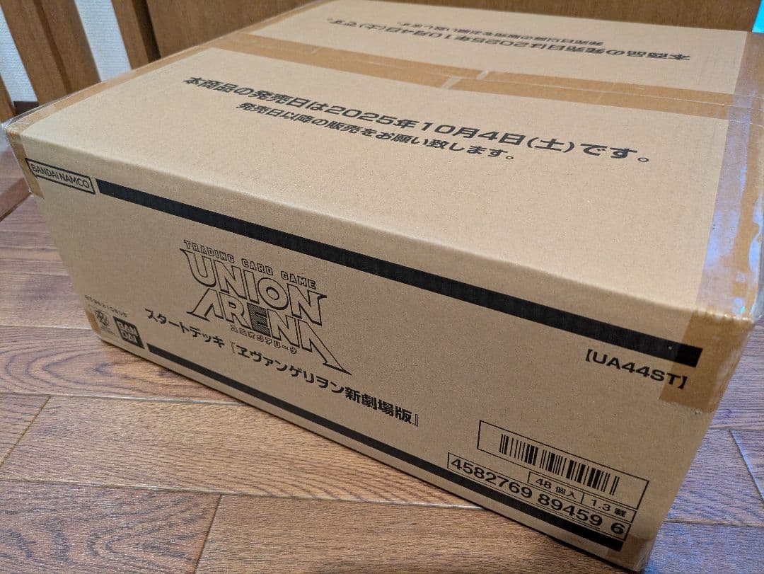 ユニオンアリーナ　エヴァンゲリオン新劇場版　カートン