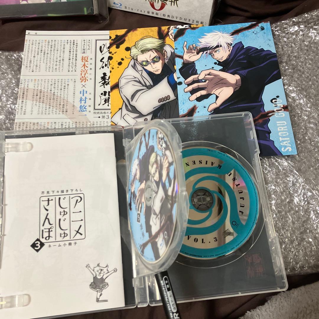 「激安」呪術廻戦 & 劇場版 呪術廻戦 0 & 懐玉・玉祈 Blu-ray