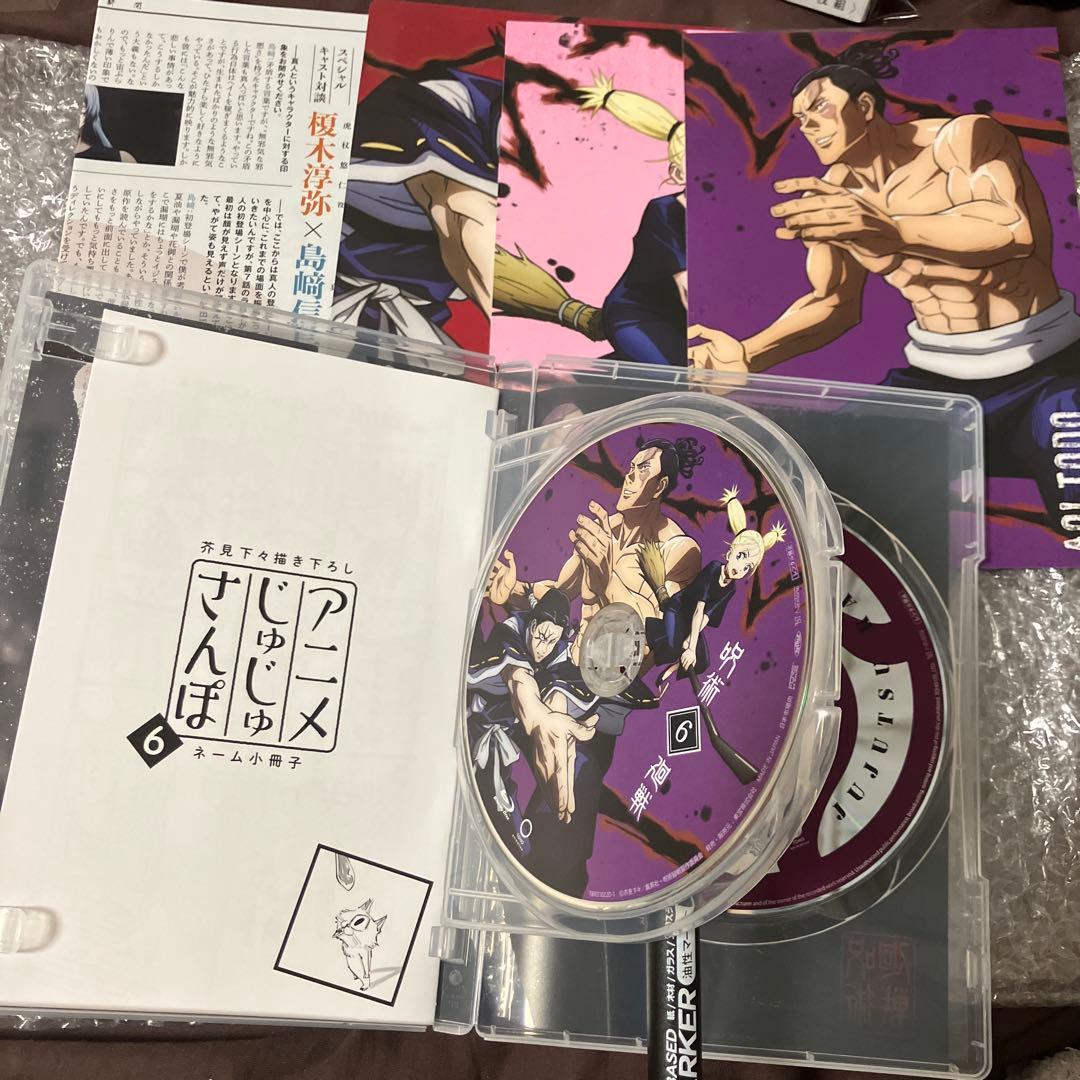 「激安」呪術廻戦 & 劇場版 呪術廻戦 0 & 懐玉・玉祈 Blu-ray