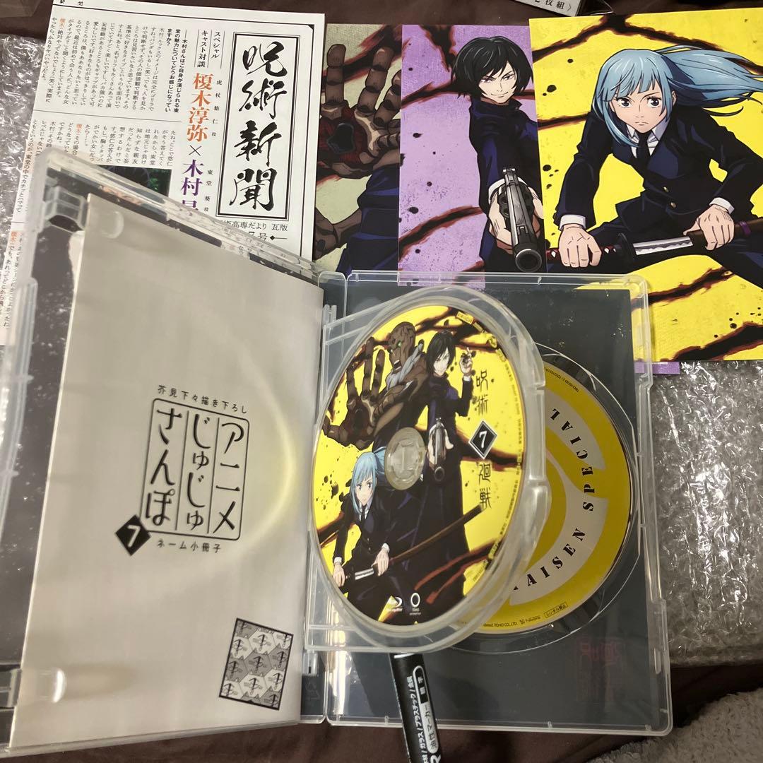 「激安」呪術廻戦 & 劇場版 呪術廻戦 0 & 懐玉・玉祈 Blu-ray
