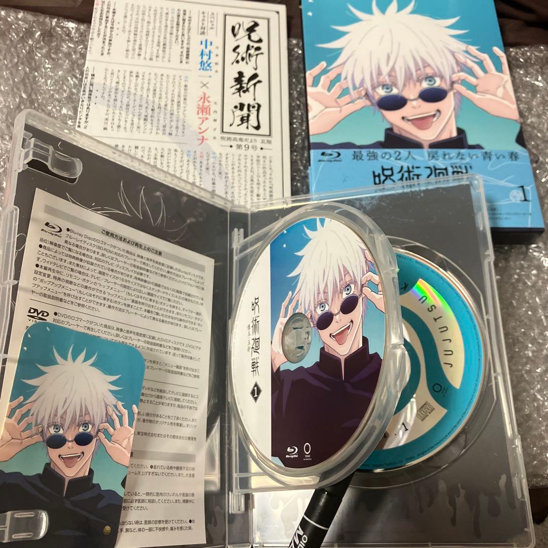 「激安」呪術廻戦 & 劇場版 呪術廻戦 0 & 懐玉・玉祈 Blu-ray