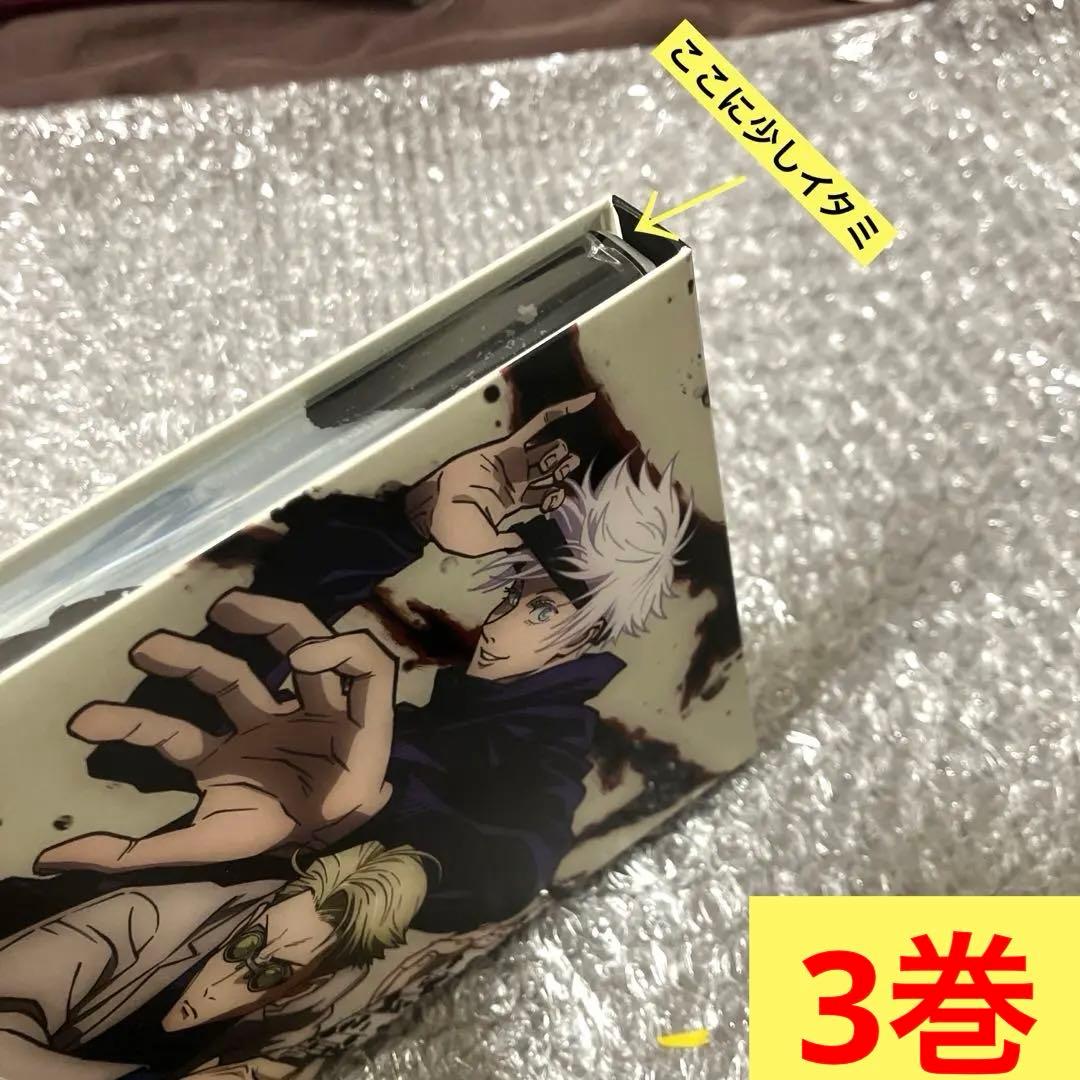 「激安」呪術廻戦 & 劇場版 呪術廻戦 0 & 懐玉・玉祈 Blu-ray