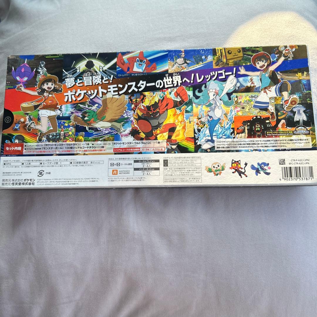 【新品未開封品】ポケットモンスター ウルトラサン・ウルトラムーン ダブルパック