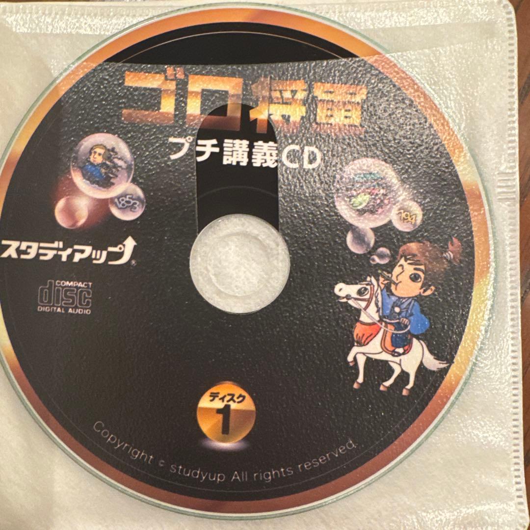 スタディアップ ゴロ将軍フルセット