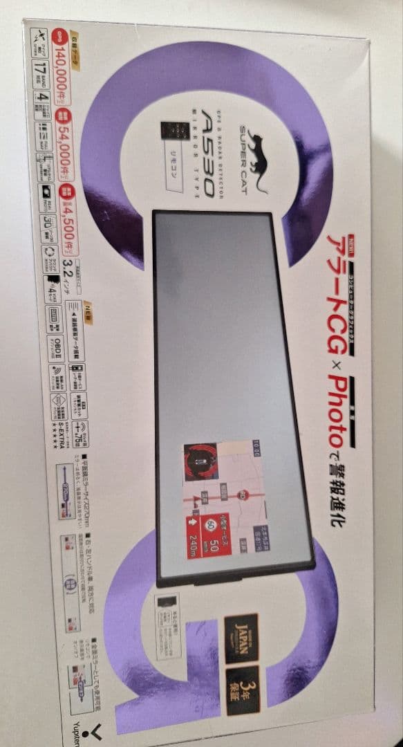 無線LAN GPS搭載ミラー型レーダー探知機 A530 動作品