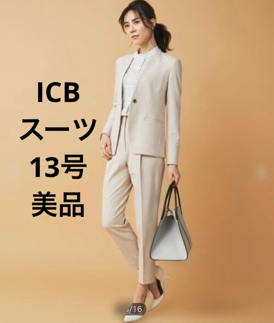 極美品*アイシービー*ＩＣＢ*パンツスーツ*ノーカラー*大きいサイズ*13号*