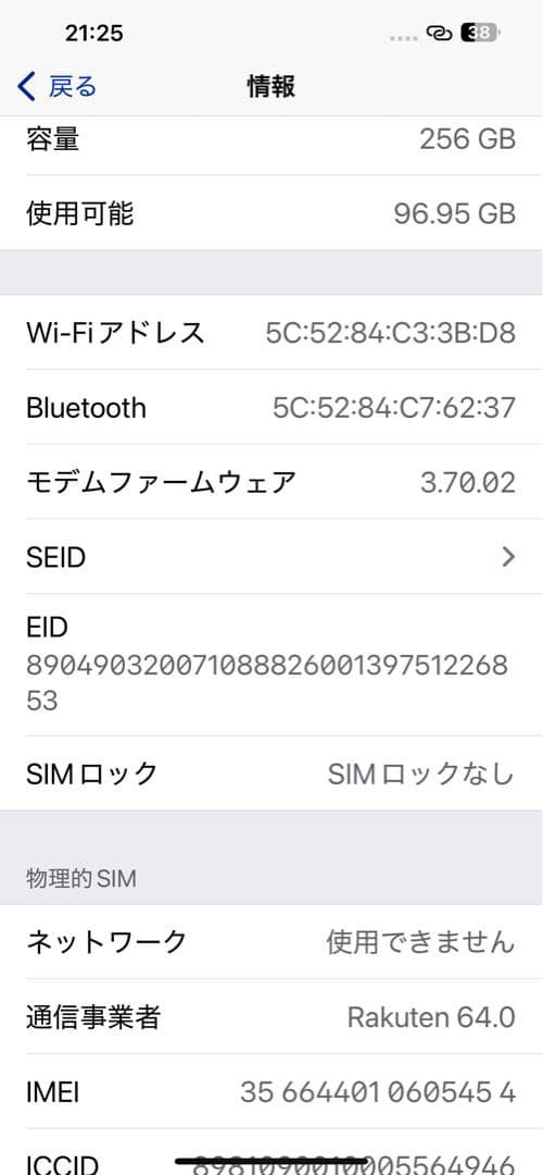 Apple iPhone 14plus ブルー本体