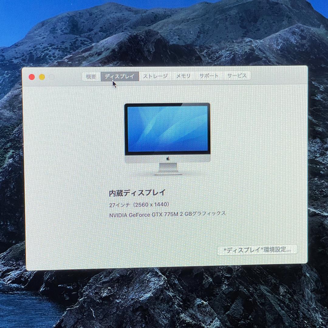 iMac 2013 27インチ Core i7 20GB 1TB 120GB