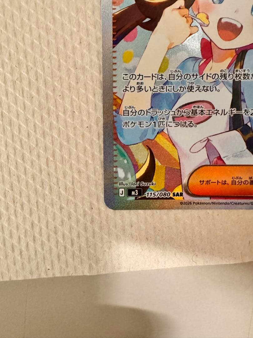 ムニキスゼロ　メイのはげましSAR