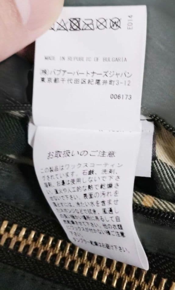 【BEAMS別注】Barbour TRANSPORT ウォッシュド ジャケット