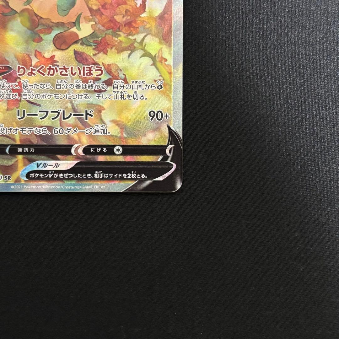 リーフィアV SR S6a イーブイヒーローズ 071/069 #141