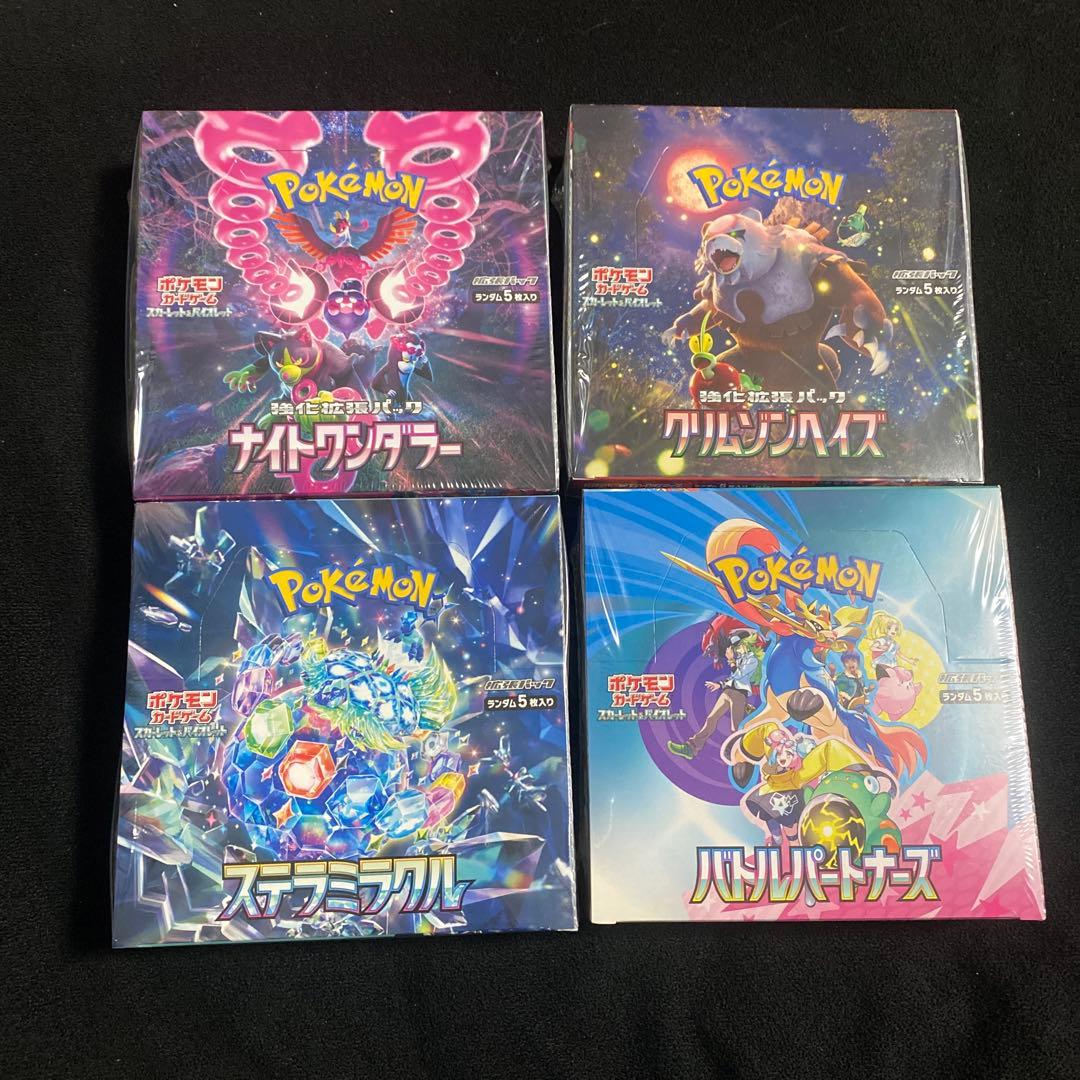 s*i様 ポケモンカード未開封BOXセット売り