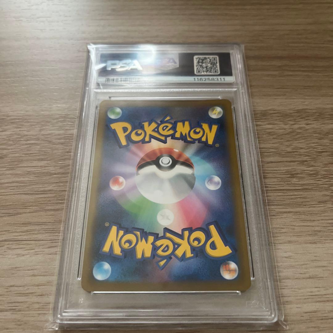 スターミーV PSA10