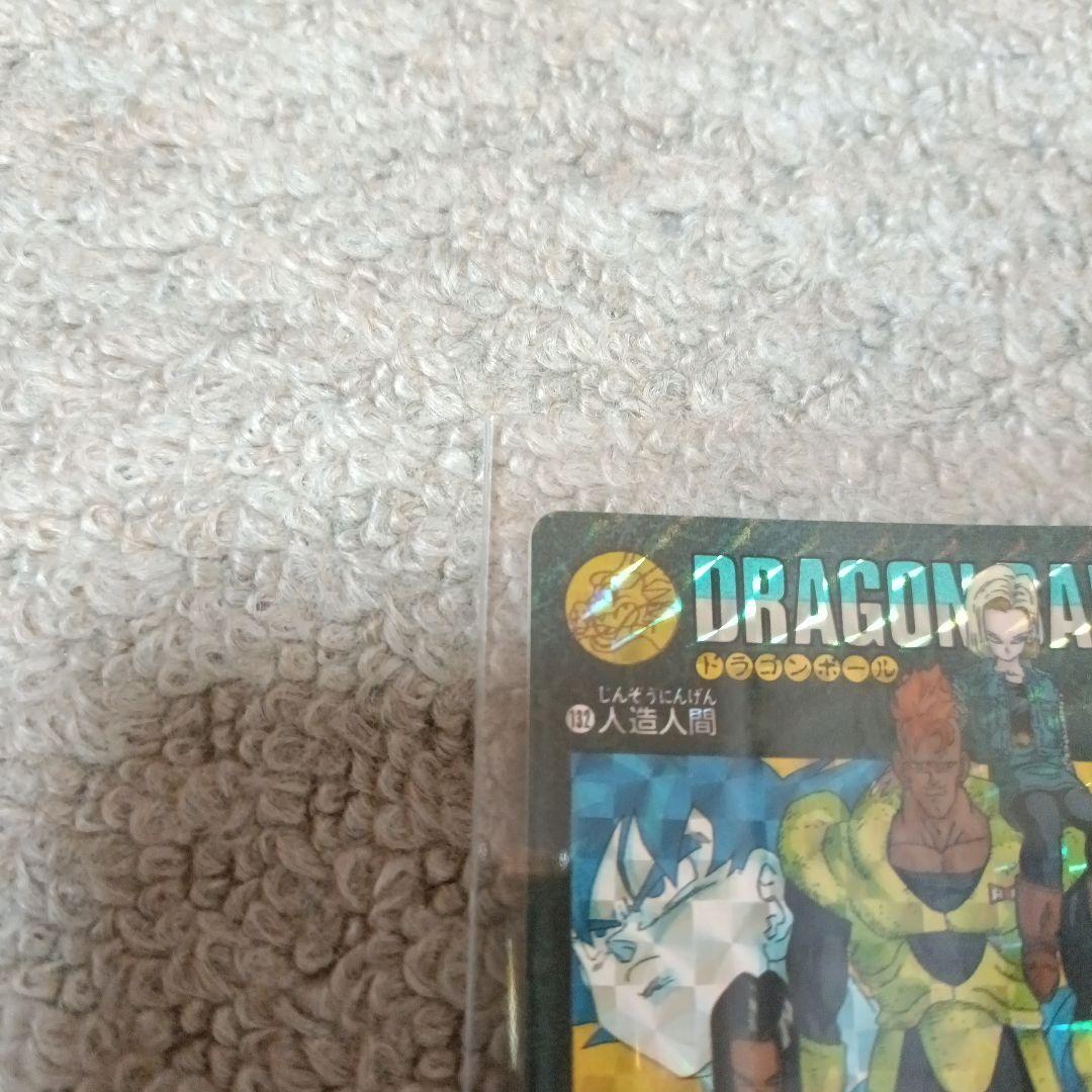 【美品】ドラゴンボール 人造人間 ビジュアルアドベンチャー