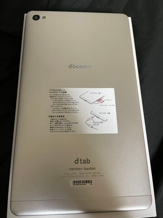 その他 docomo dtab Compact d-02H Silver