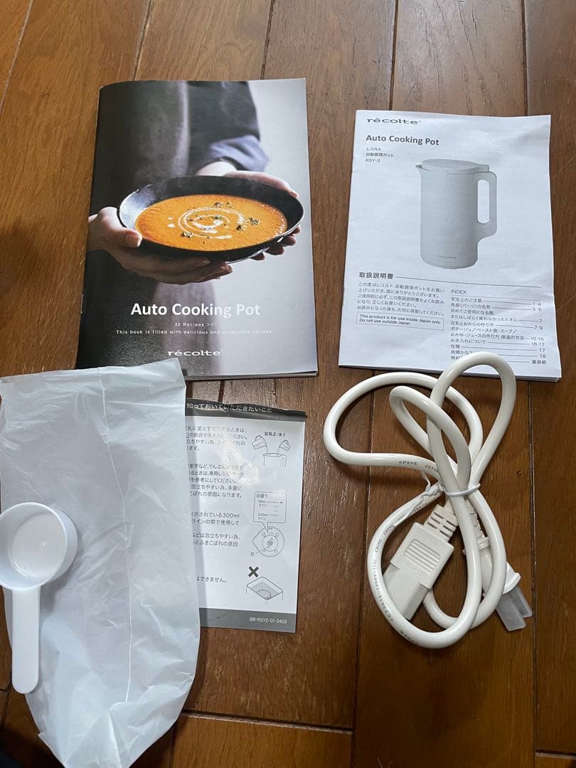 recolte レコルト 自動調理ポット　クリームホワイト スープメーカー