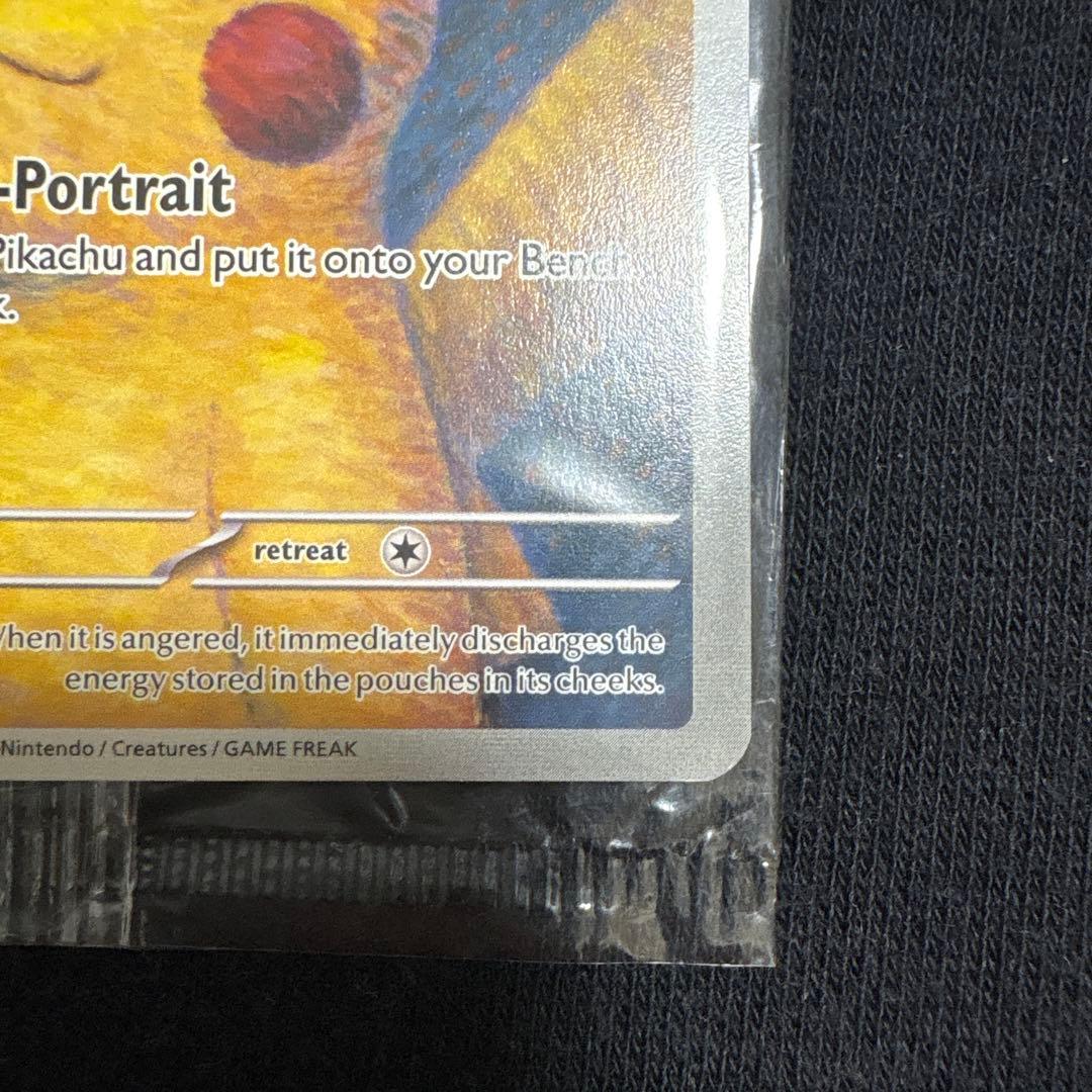 2023 ピカチュウ/ゴッホピカチュウ　　　 未開封