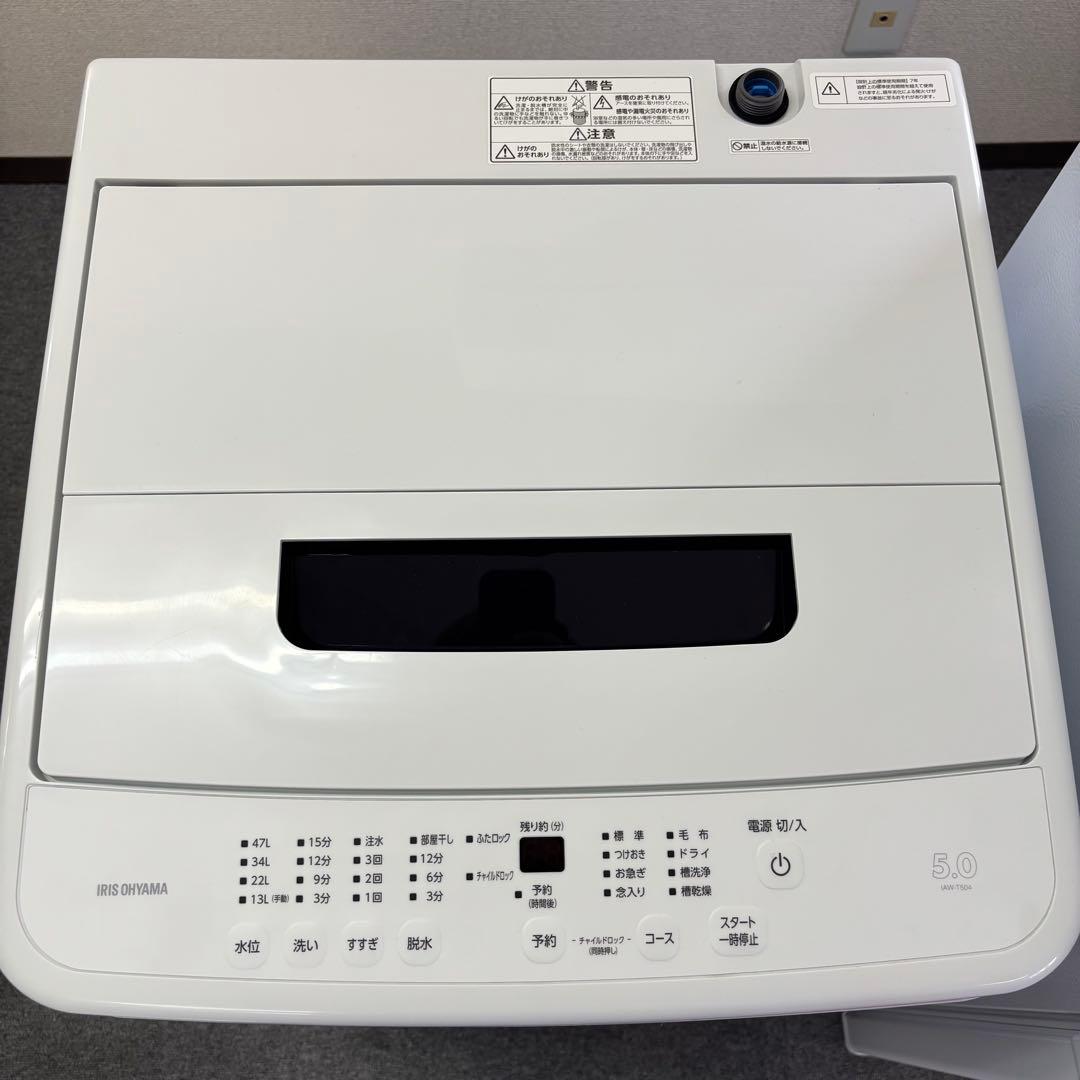 【美品】【高年式】2023年製　冷蔵庫・洗濯機・電子レンジセット