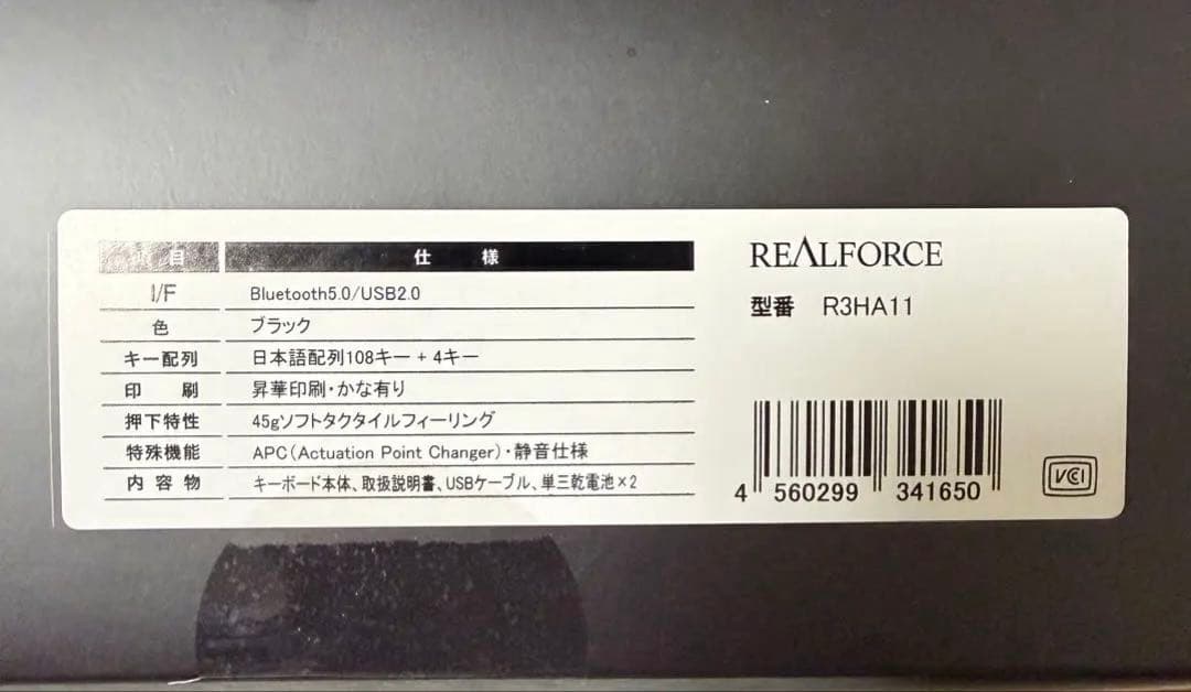REALFORCE R3 R3HA11 東プレ 静電容量無接点