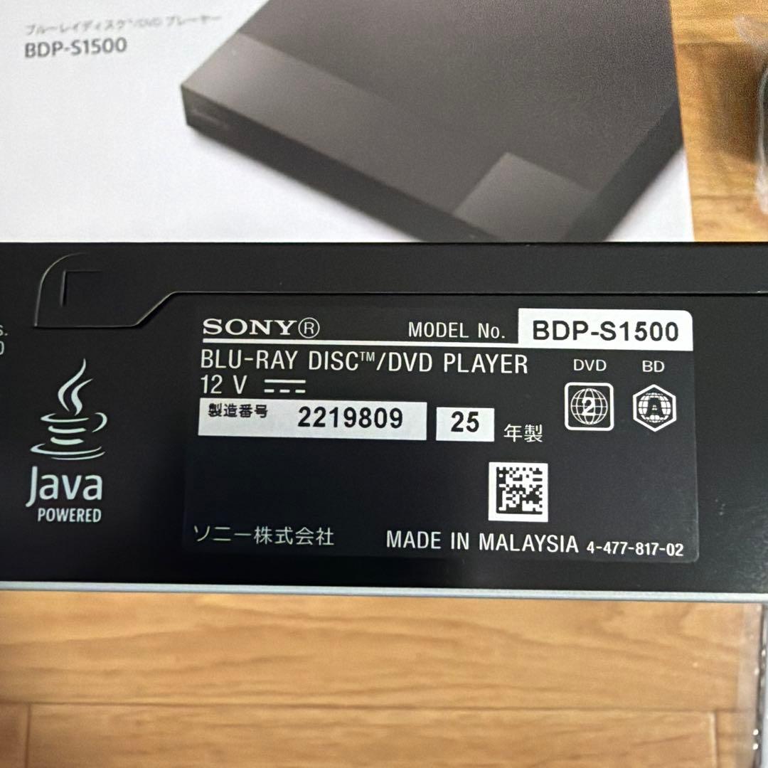 BDP-S1500 SONY ブルーレイプレイヤー 25年製