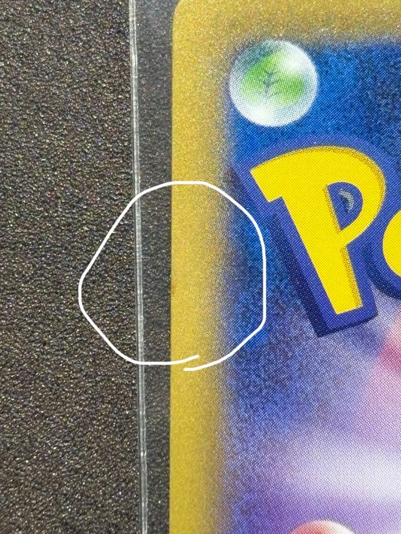 ピカチュウ プロモ 264/XY-P