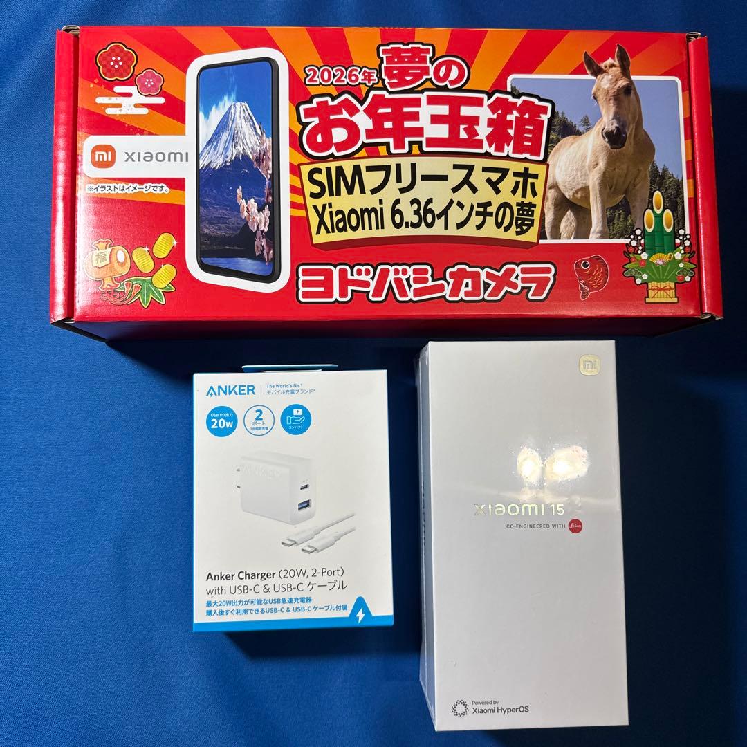 ヨドバシ　お年玉箱　xiaomi15