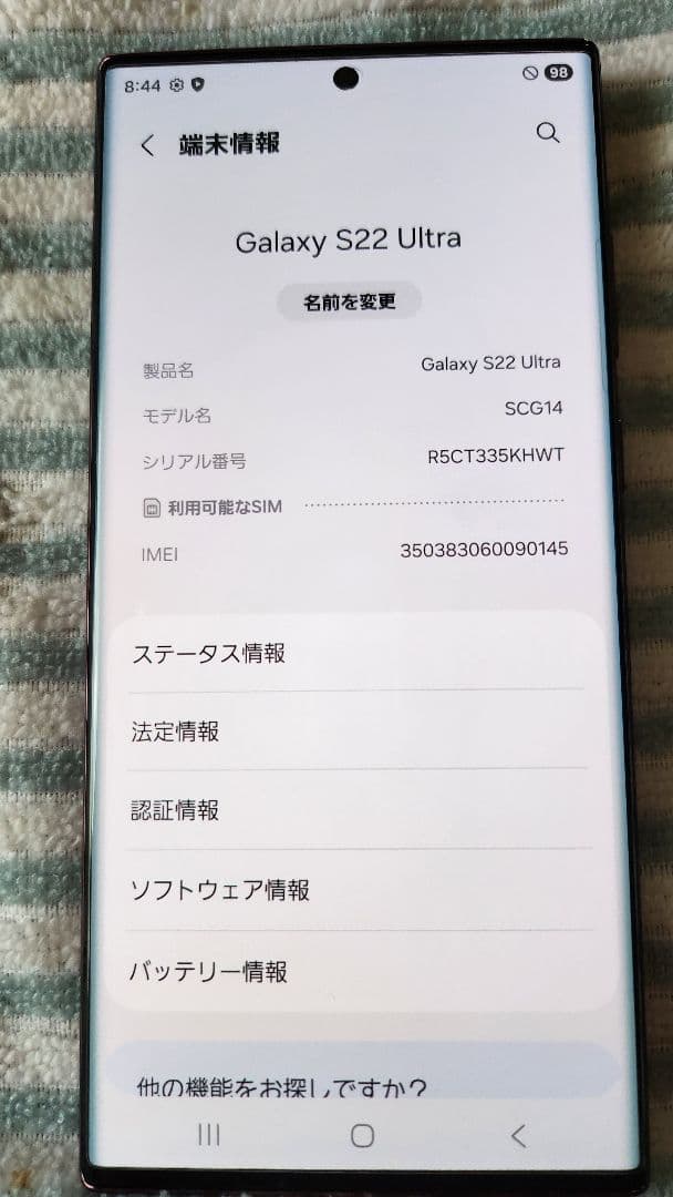 ‼️値引き中 中古良品‼️GalaxyS22Ultra au バーガンディ