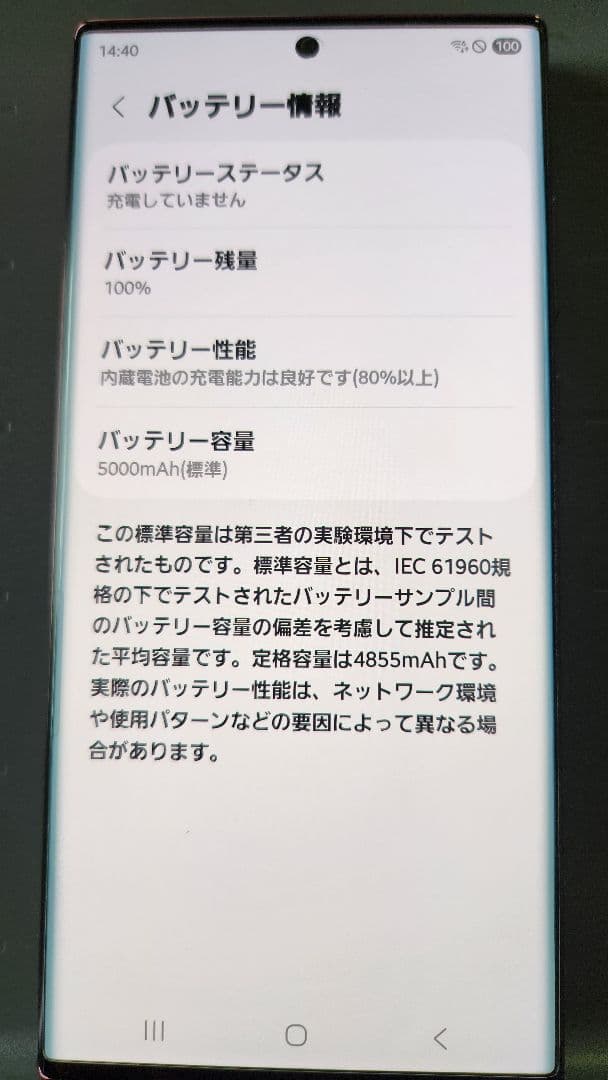 ‼️値引き中 中古良品‼️GalaxyS22Ultra au バーガンディ