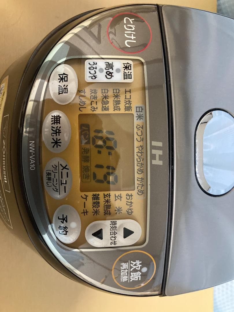 ★NW-VA10 象印 ZOJIRUSHI 炊飯器 ジャー 動作品 2020年製