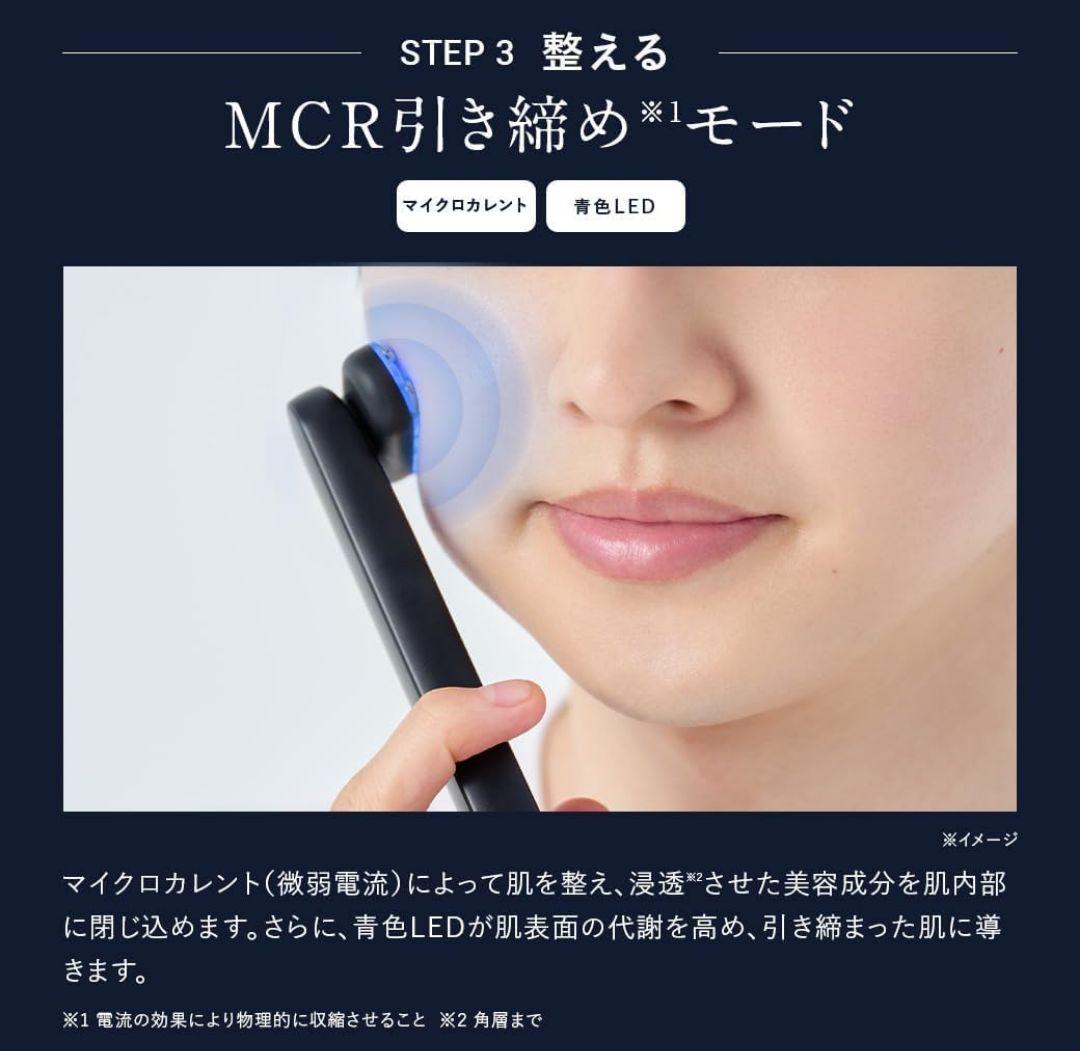 Dism 次世代美顔器 EMS EER