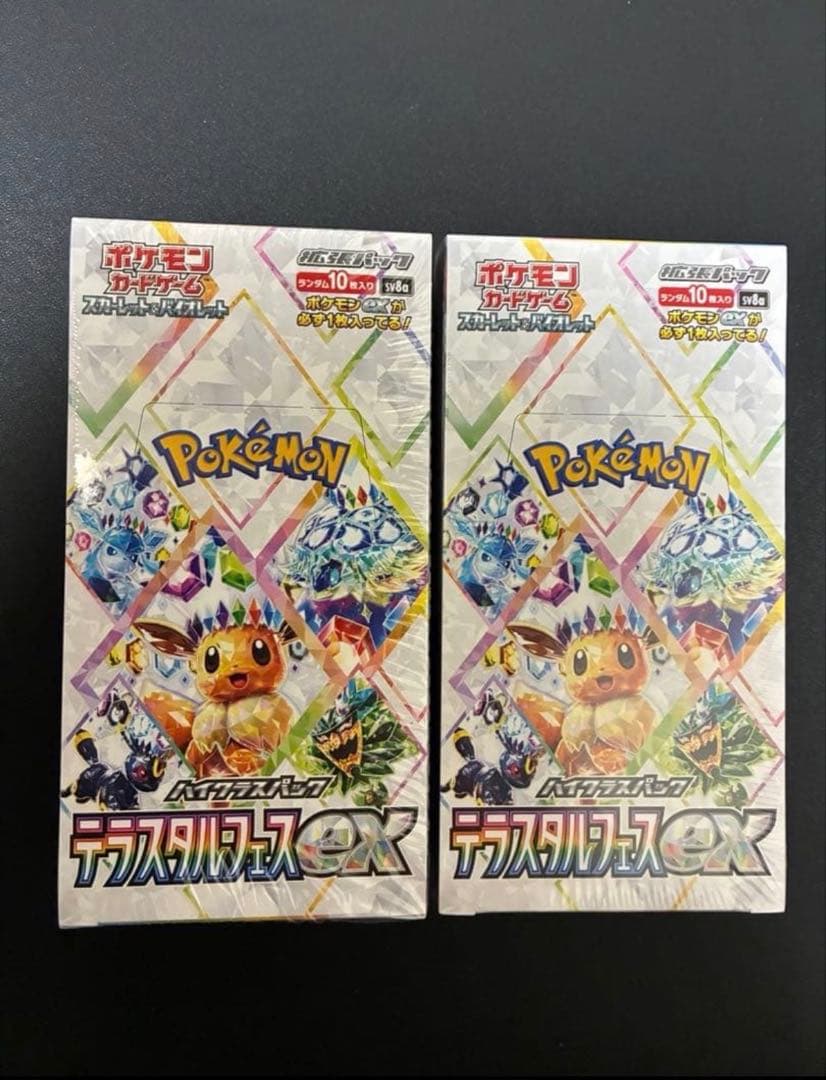 シュリンク付テラスタルフェスex 未開封2箱