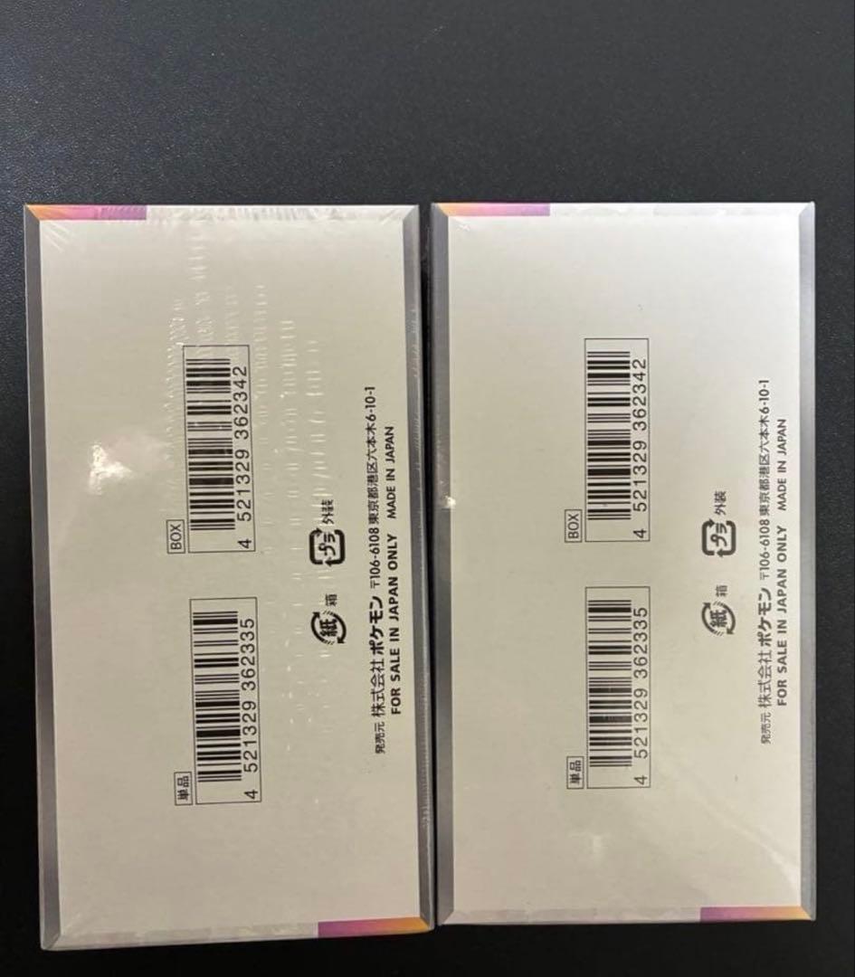 シュリンク付テラスタルフェスex 未開封2箱