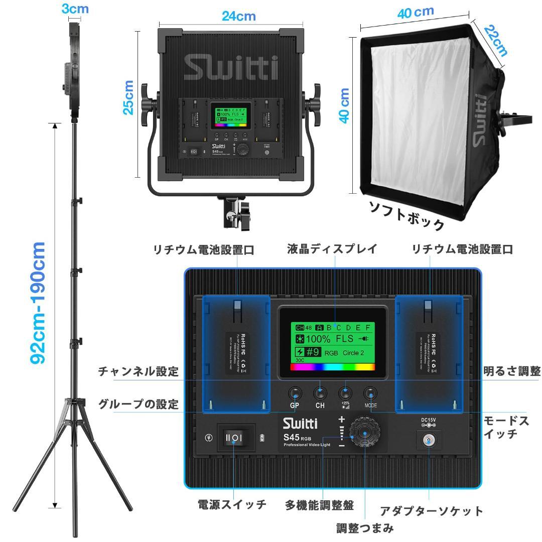 2個セット LED撮影用ライト 遠隔操作&調光可能