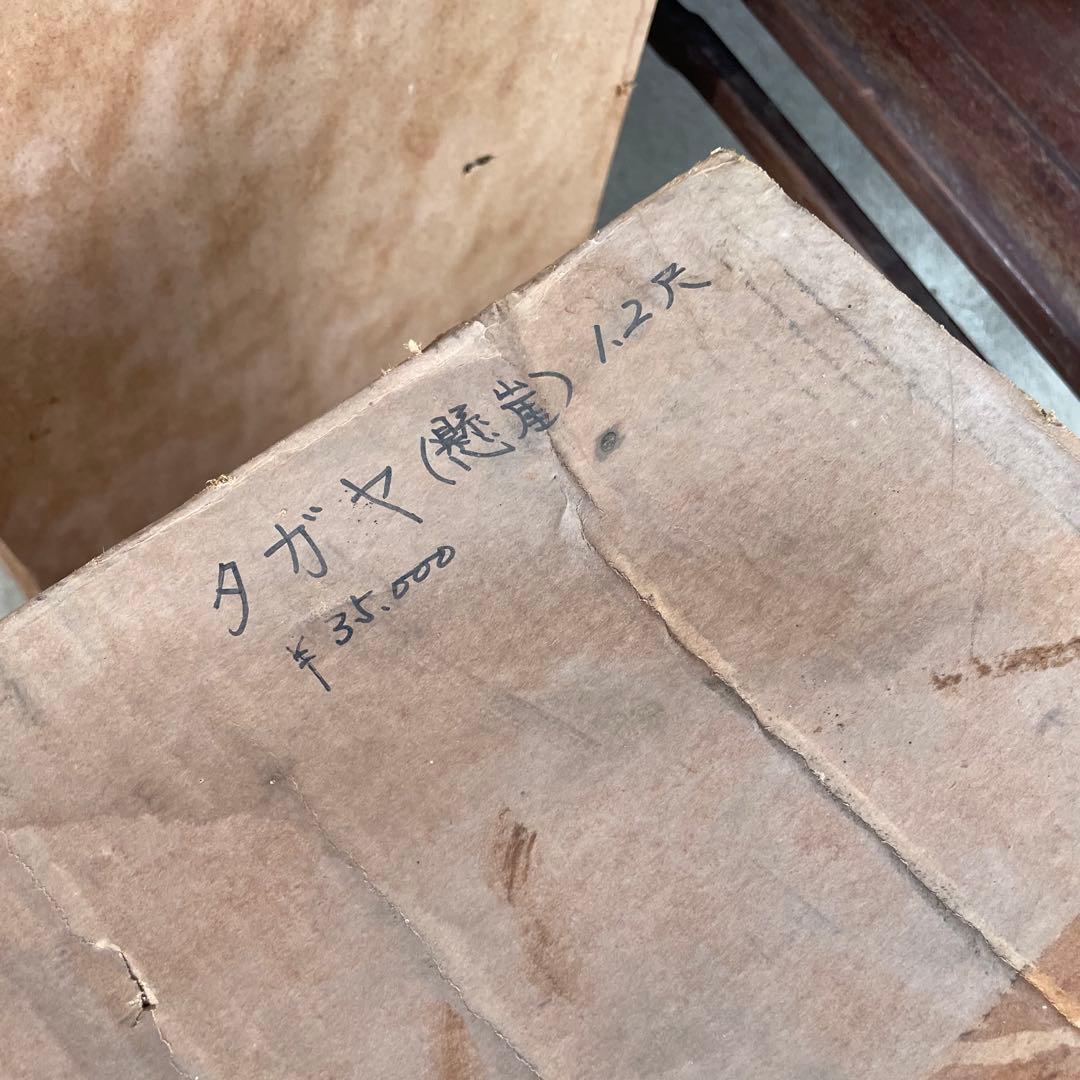 【唐木】懸崖1.2尺 盆栽台 黒檀 ビンテージ品 昭和レトロ 高卓(こうしょく)