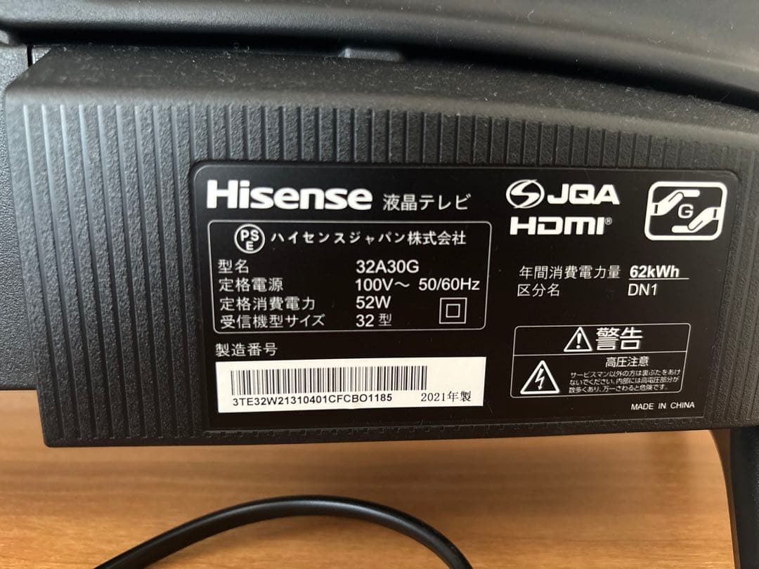 Hisense 32A30G 32インチ液晶テレビ