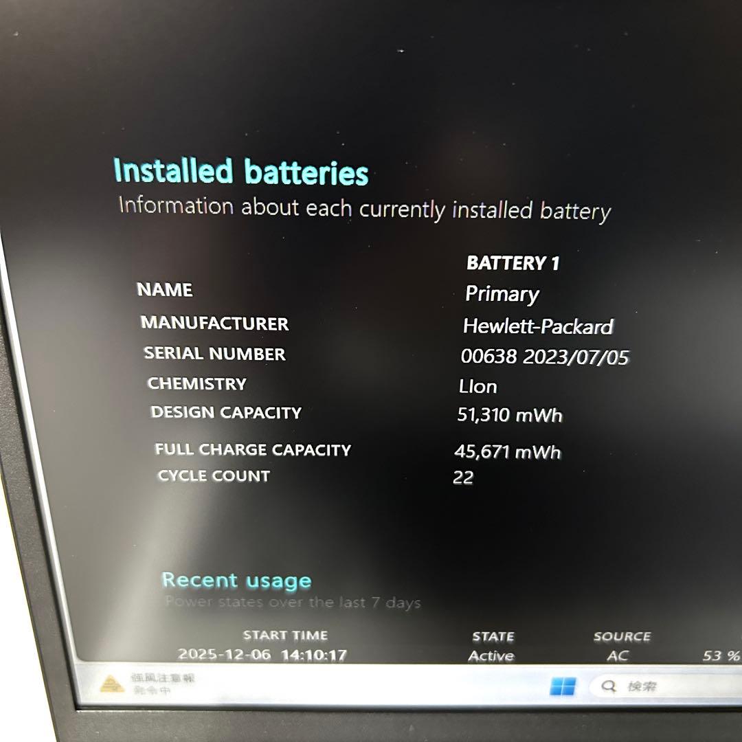 HP ProBook 450 G10 i5 512GB 16GB バッテリー良好