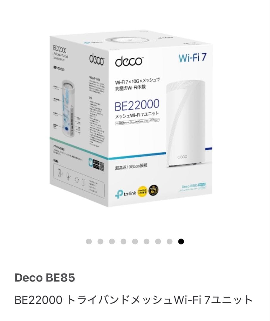 ［値下げ］TP-Link Deco Wi-Fi 7 BE22000 BE85