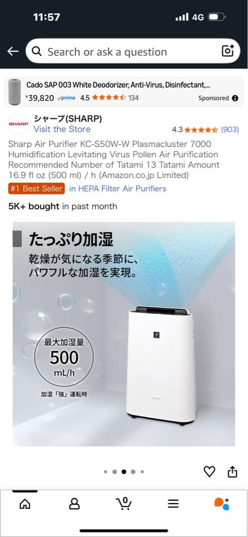 SHARP KC-S50W-W 加湿空気清浄機