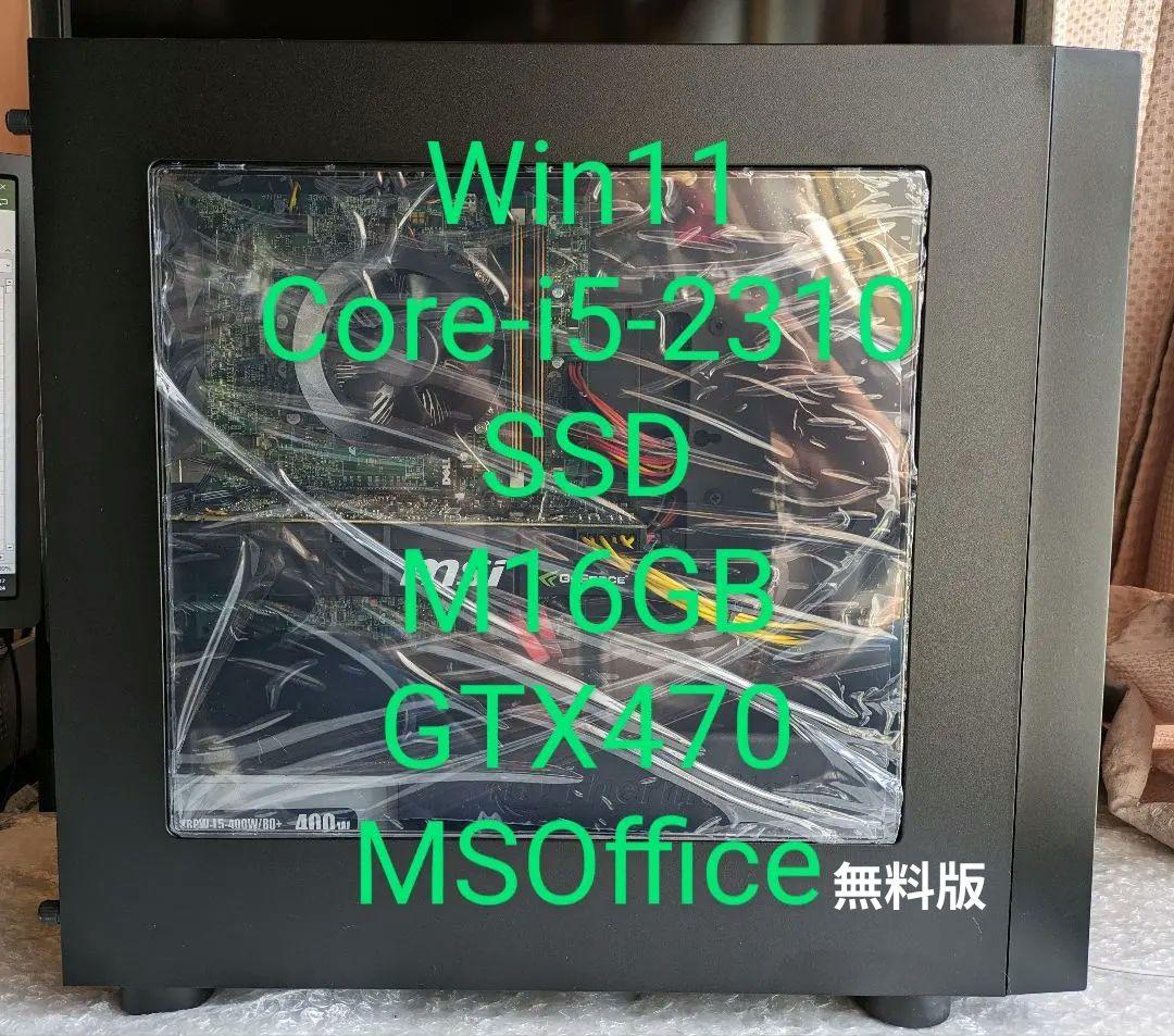 №49、外見新品！Win11-24H2、i5、SSD、M16G、GTX470
