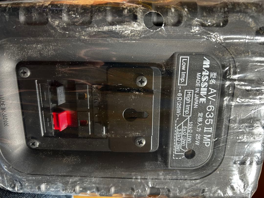 オースミ電機　ボックススピーカー