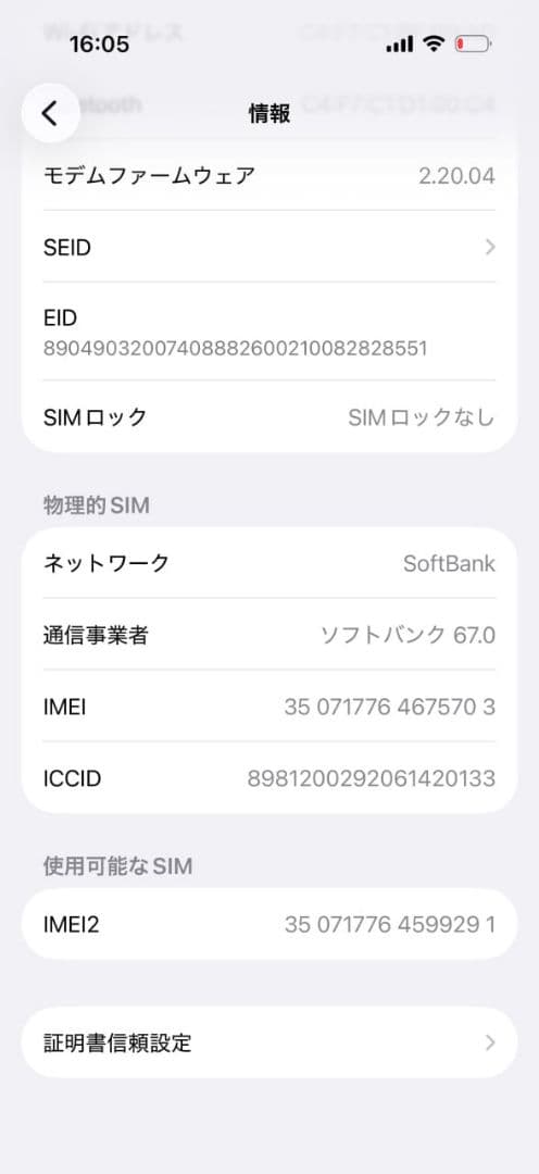 【極美品】iPhone 16 Pro 128GB 国内版 / バッテリー100%
