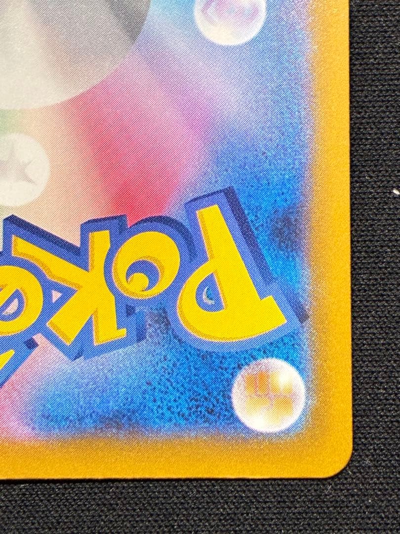 メガルチャブルex MA 中国語　繁体字　エラー版　M2a