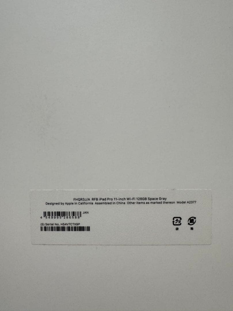 iPad Pro 11インチ 第3世代 Wi-Fi 128GB スペースグレー